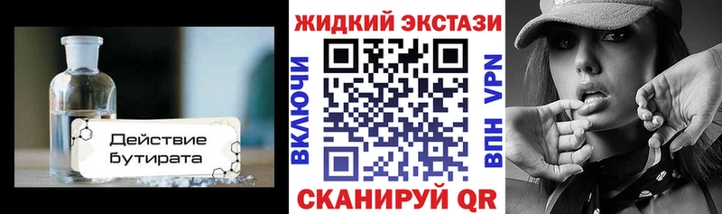 БУТИРАТ Butirat  Зея 