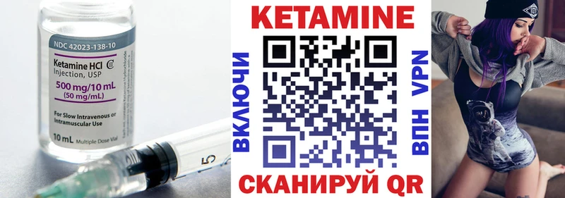 КЕТАМИН ketamine  Зея 
