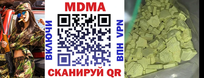 MDMA crystal  Зея 