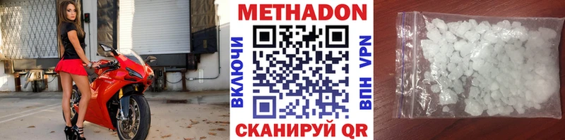 МЕТАДОН VHQ  где купить наркоту  Зея 