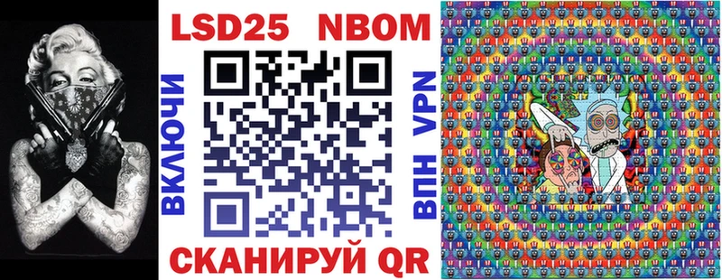 Марки N-bome 1,5мг  купить закладку  Зея 